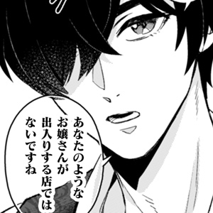 根暗騎士による溺愛満喫中のブサ猫、実は聖女です！ 第8話
