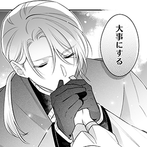 顔も思い出せない婚約者に、婚約解消を提案しましたが　～一見冷たい美形魔術師様が秘めていた愛情は、予想外に重かったようです～ 第8話