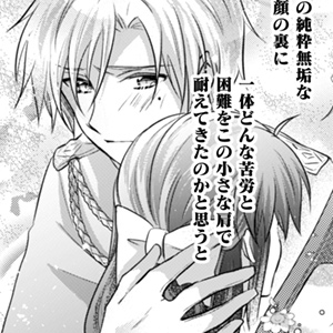 お気楽令嬢は、婚約破棄にほくそ笑む 第11話