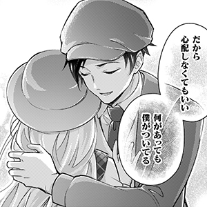 悪役令嬢に転生したので、隠れハイスペ王子と破滅の運命を回避します! 第21話