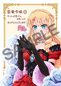 ゲーマーズ様