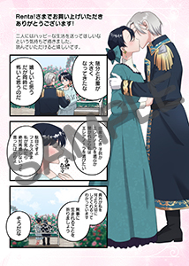 Renta!様