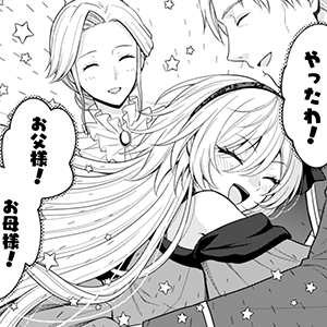 婚約破棄は自業自得 ~裏表がありすぎる妹はボロを出して自滅し、私に幸運が舞い込みました~ 第 6 話
