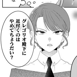 オーガ令嬢は力がお好き～竜の血を引く公爵令嬢、オーガよりも強くなったので婿探しに出る～ 第9話