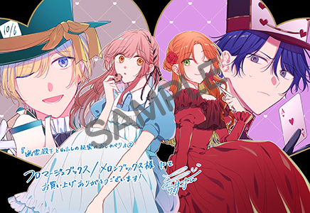 フロマージュブックス/メロンブックス様