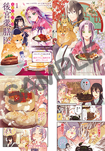 メロンブックス/フロマージュブックス様