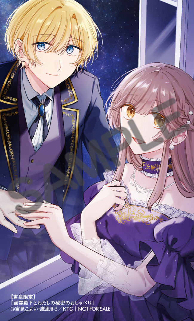 書泉様※第1・2巻特典