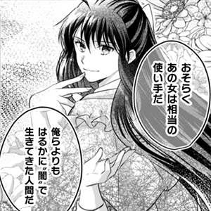 お気楽令嬢は、婚約破棄にほくそ笑む 第13話