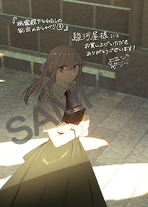 駿河屋様