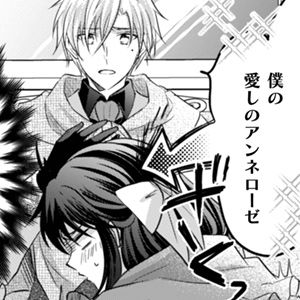 お気楽令嬢は、婚約破棄にほくそ笑む 第14話