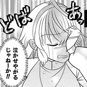 第七勇者は魔王さま！～猫かぶり聖女はラスボスと共に旅をする～ 第 4 話