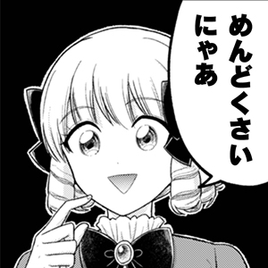 女王陛下の特命令嬢リリス・バレンタイン～「ハートの女王」と呼ばれる高慢令嬢が婚約破棄しようと王子をたぶらかすヒロインをスカウトしたら、よりによってとびっきりのバカが来た～ 第7話