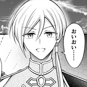 推し（嘘）の筆頭魔術師様が「俺たち、両思いだったんだね」と溺愛してくるんですが！？ 第17話