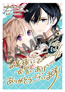 書泉様