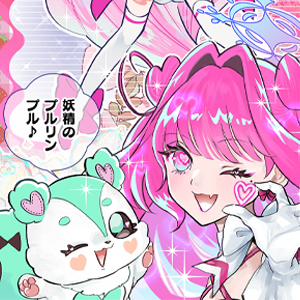 プルっとおとどけ！ハピラブキューティ 第 1 話