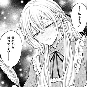 推し（嘘）の筆頭魔術師様が「俺たち、両思いだったんだね」と溺愛してくるんですが！？ 第19話