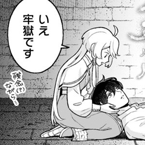 根暗騎士による溺愛満喫中のブサ猫、実は聖女です！ 第13話