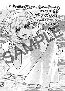 ゲーマーズ様