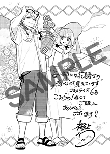 こみらの!様