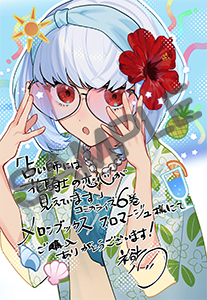 メロンブックス/フロマージュ様