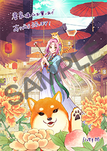書泉様