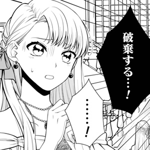 ヤンデレ最強魔法使いと追放悪役令嬢の幸せな監禁生活～元婚約者達は勝手に破滅したようですが、わたくしは知りませんから！～ 第 1 話