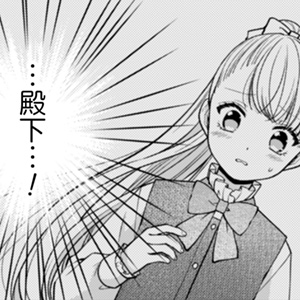ヤンデレ最強魔法使いと追放悪役令嬢の幸せな監禁生活～元婚約者達は勝手に破滅したようですが、わたくしは知りませんから！～ 第 4 話