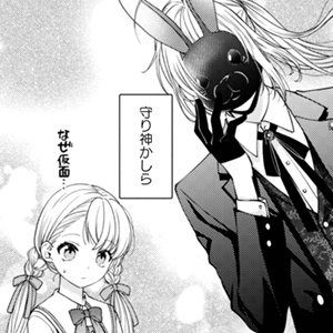 ヤンデレ最強魔法使いと追放悪役令嬢の幸せな監禁生活～元婚約者達は勝手に破滅したようですが、わたくしは知りませんから！～ 第 3 話