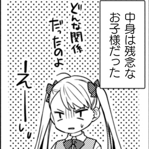 ヤンデレ最強魔法使いと追放悪役令嬢の幸せな監禁生活～元婚約者達は勝手に破滅したようですが、わたくしは知りませんから！～ 第 2 話