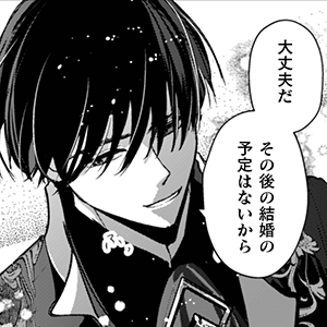 あなたからの初めての手紙は離婚届でした 第 2 話